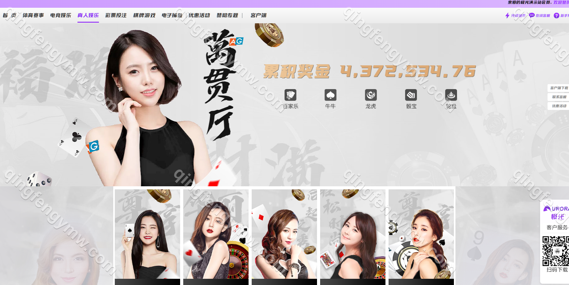 图片[9]-BOB体育新UI/BOB包网源码/BOB体育源码/综合盘源码/极光娱乐源码+详细的部属视频教程前端vue+php-清风源码