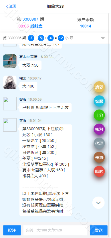 图片[8]-南宫28源码/天信28源码/旗舰28源码/28彩票源码/ java开发/多种房间/咪牌/源码全开源/UI重构设计-清风源码