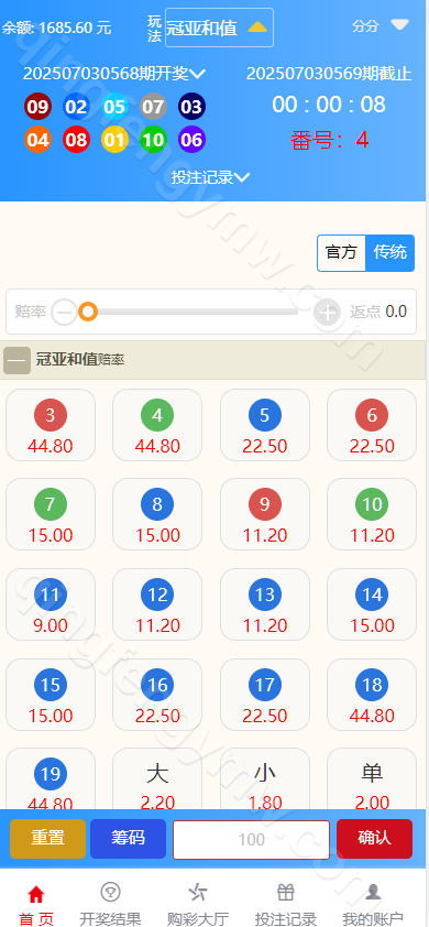 图片[8]-大富818彩票源码完整系统番摊/大富彩票源码/摊路玩法/双玩法加拿大28投注系统/彩种全开源无限加彩-清风源码