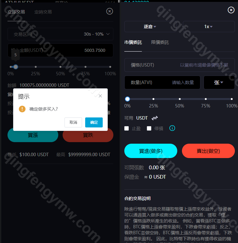 图片[8]-全新二开多语言交易所源码/股票外汇源码/黄金期货源码/虚拟币/etf/defi借贷/c2c/申购/跟单/理财/ai量化/完整运营版-清风源码