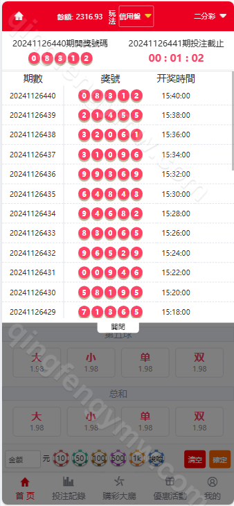 图片[10]-大发彩票源码/繁体大富二开修复优化改版 /带USDT/钱包充取/改单/预设功能/后台预设开奖/系统和官方系列彩/运营版-清风源码