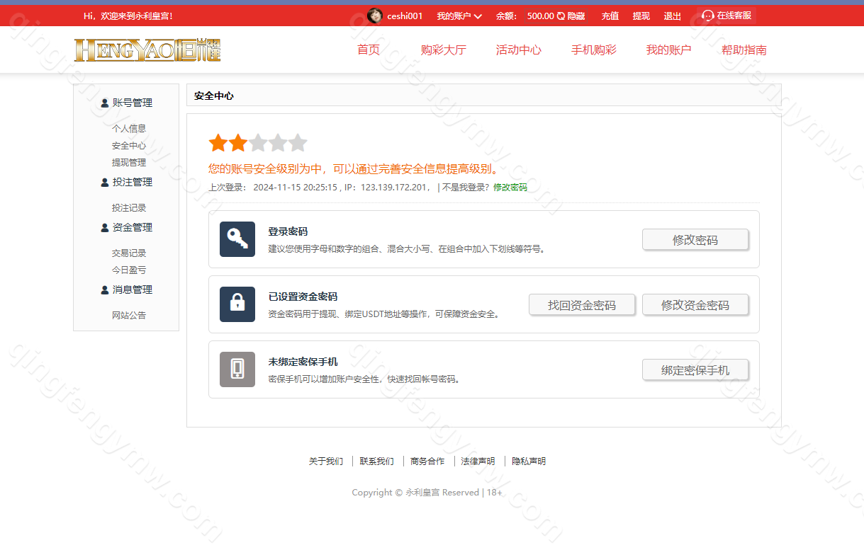 图片[19]-永利皇宫综合盘源码/最新大富二开美化/大富源码/可对接各类API/接口游戏可增加/包网源码/系统彩可控/安装教程/采集修复/运营版-清风源码