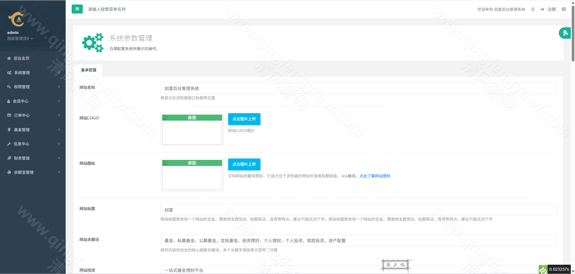 图片[10]-创富基金股票源码/股票源码/项目投资理财源码/产品认购/前端Uniapp+后端php/全开源/可二开-清风源码
