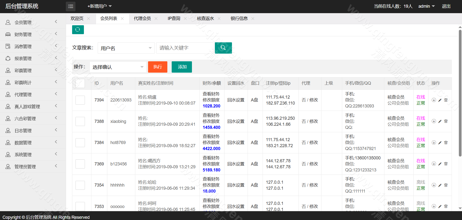 图片[22]-迪士尼信用盘源码/SG138源码/双面盘玩法/新世纪彩票系统源码-自带导航新版UI+双端自适应+独立代理后台+采集修复+游客试玩功能+3种皮肤+信用盘源码+后台可控-清风源码