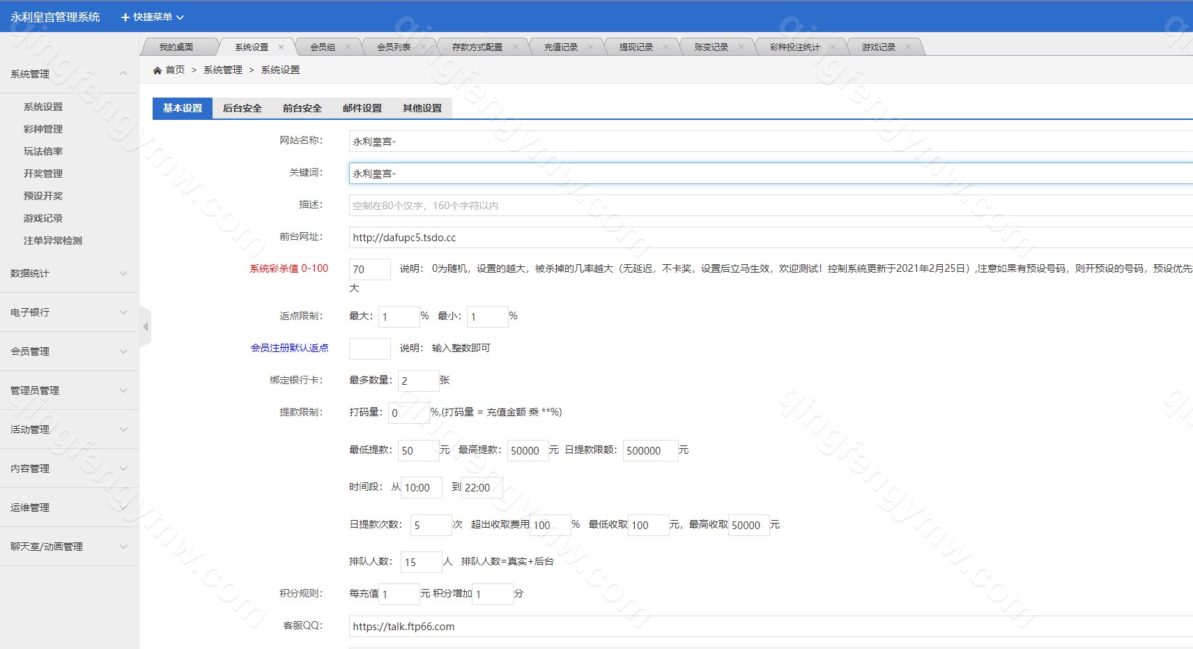 图片[22]-永利皇宫综合盘源码/最新大富二开美化/大富源码/可对接各类API/接口游戏可增加/包网源码/系统彩可控/安装教程/采集修复/运营版-清风源码