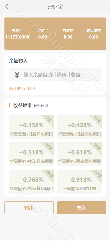 图片[8]-创富基金股票源码/股票源码/项目投资理财源码/产品认购/前端Uniapp+后端php/全开源/可二开-清风源码