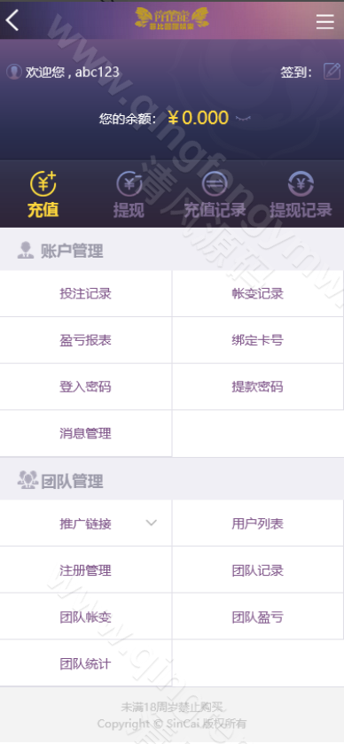 图片[4]-菲比娱乐彩票源码/杏彩二开源码/打水平台日工资分红对刷平台源码/保利娱乐系统-清风源码
