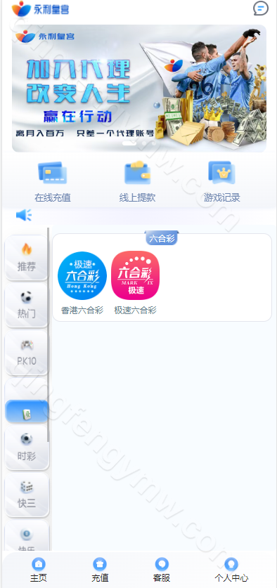 图片[5]-永利皇宫综合盘源码/最新大富二开美化/大富源码/可对接各类API/接口游戏可增加/包网源码/系统彩可控/安装教程/采集修复/运营版-清风源码