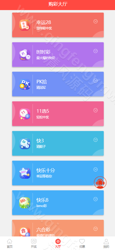图片[5]-三种语言纯彩票盘源码支持40彩种+机器人跟投+无限代理推广+微信登录+后台可修改注单+完美运营版彩票系统-清风源码