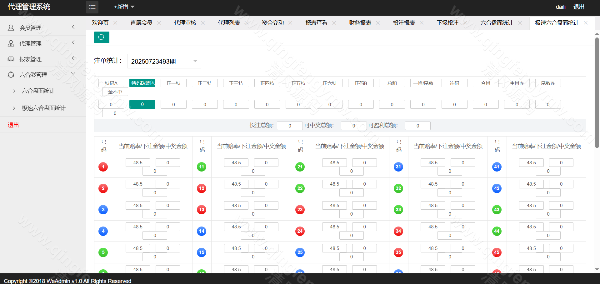 图片[25]-迪士尼系列博城彩票源码仿SG双赢源码系统/信用盘源码/两面盘玩法/AB盘源码试玩功能-清风源码