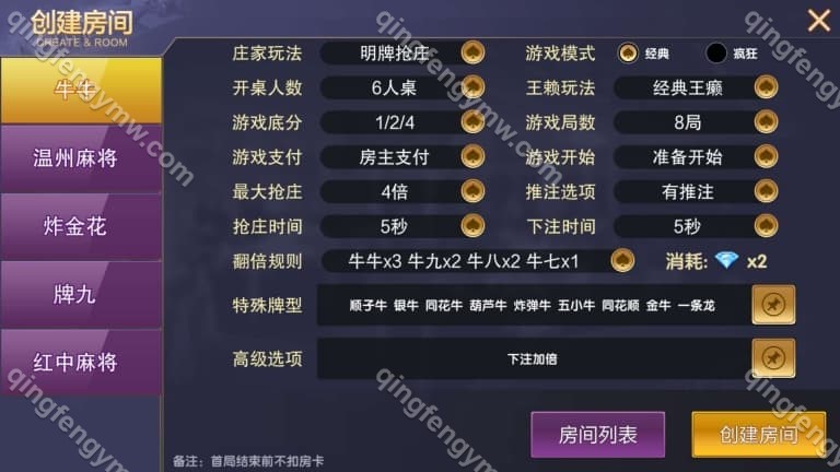 图片[3]-首发vv娱乐棋牌源码/vv棋牌完整运营版源码+视频搭建教程+可二开/炸金花/牛牛/麻将-清风源码