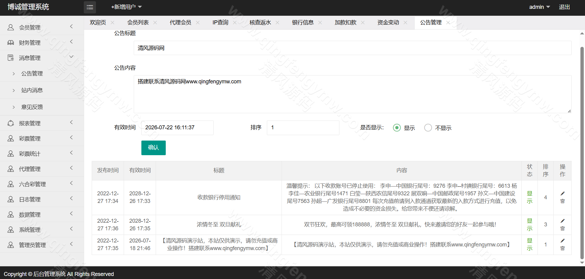 图片[34]-迪士尼系列博城彩票源码仿SG双赢源码系统/信用盘源码/两面盘玩法/AB盘源码试玩功能-清风源码