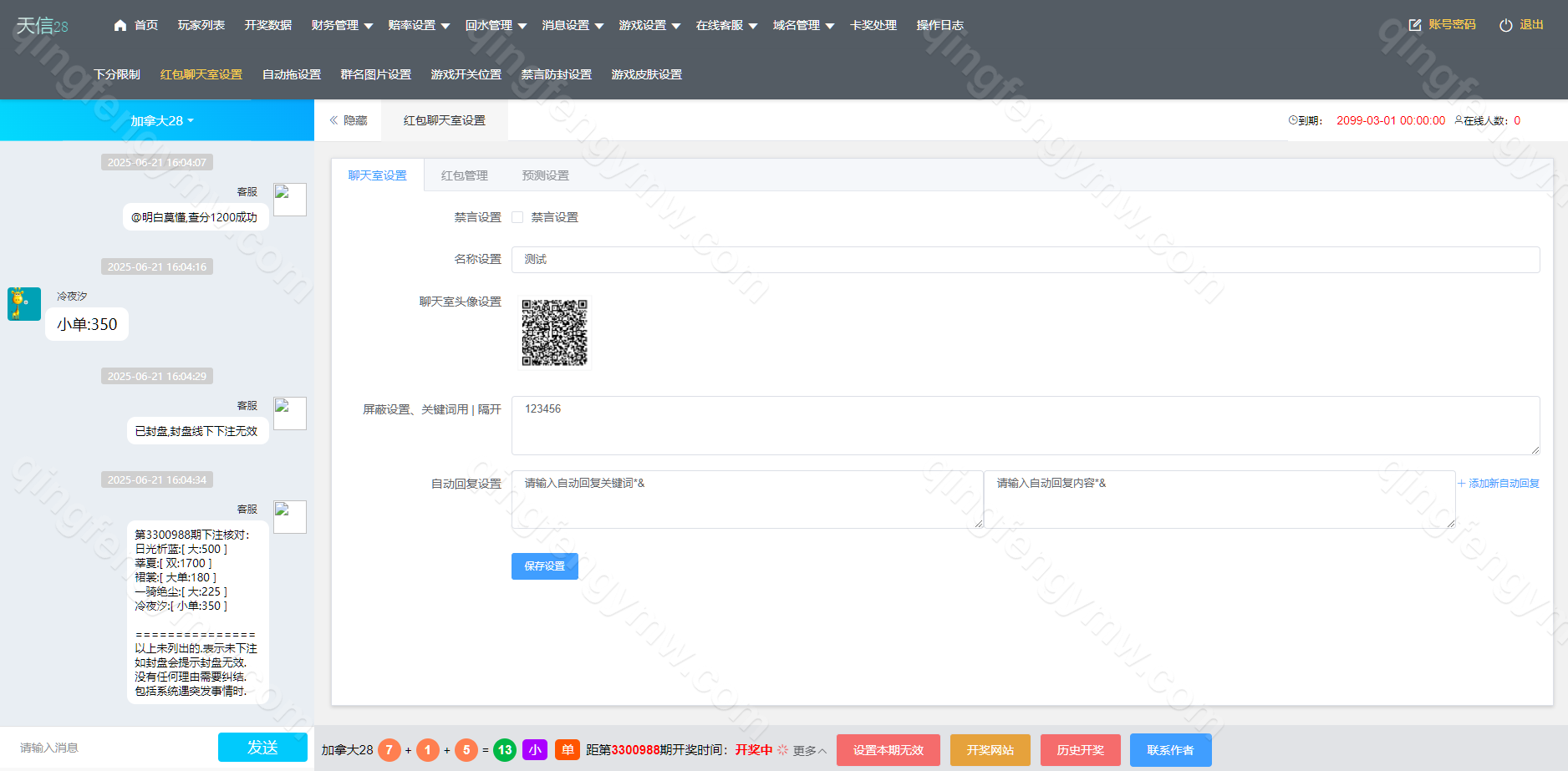 图片[21]-南宫28源码/天信28源码/旗舰28源码/28彩票源码/ java开发/多种房间/咪牌/源码全开源/UI重构设计-清风源码