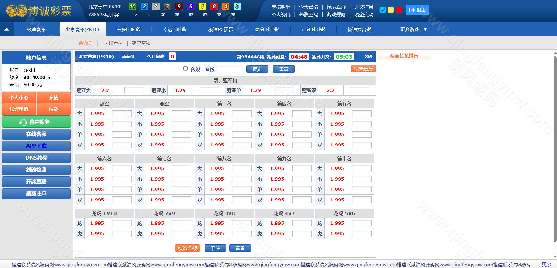 图片[8]-迪士尼系列博城彩票源码仿SG双赢源码系统/信用盘源码/两面盘玩法/AB盘源码试玩功能-清风源码