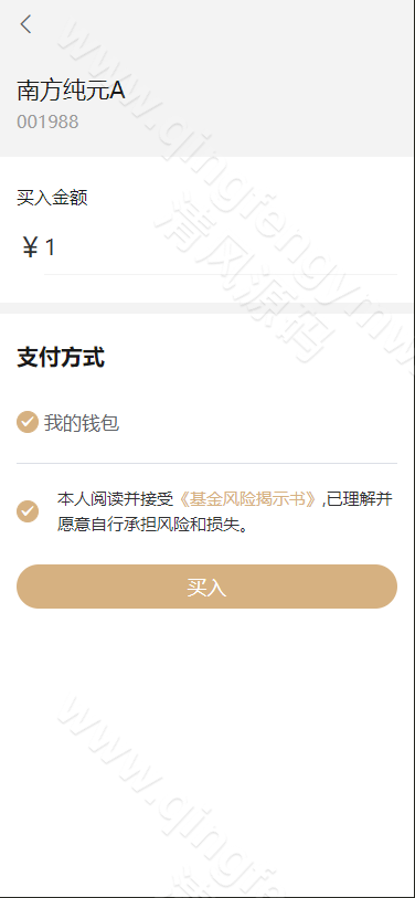 图片[2]-创富基金股票源码/股票源码/项目投资理财源码/产品认购/前端Uniapp+后端php/全开源/可二开-清风源码