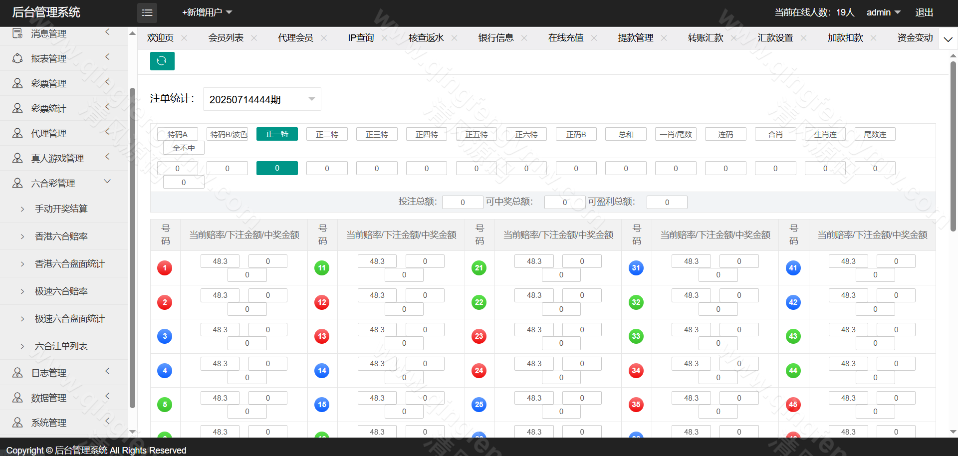 图片[42]-迪士尼信用盘源码/SG138源码/双面盘玩法/新世纪彩票系统源码-自带导航新版UI+双端自适应+独立代理后台+采集修复+游客试玩功能+3种皮肤+信用盘源码+后台可控-清风源码