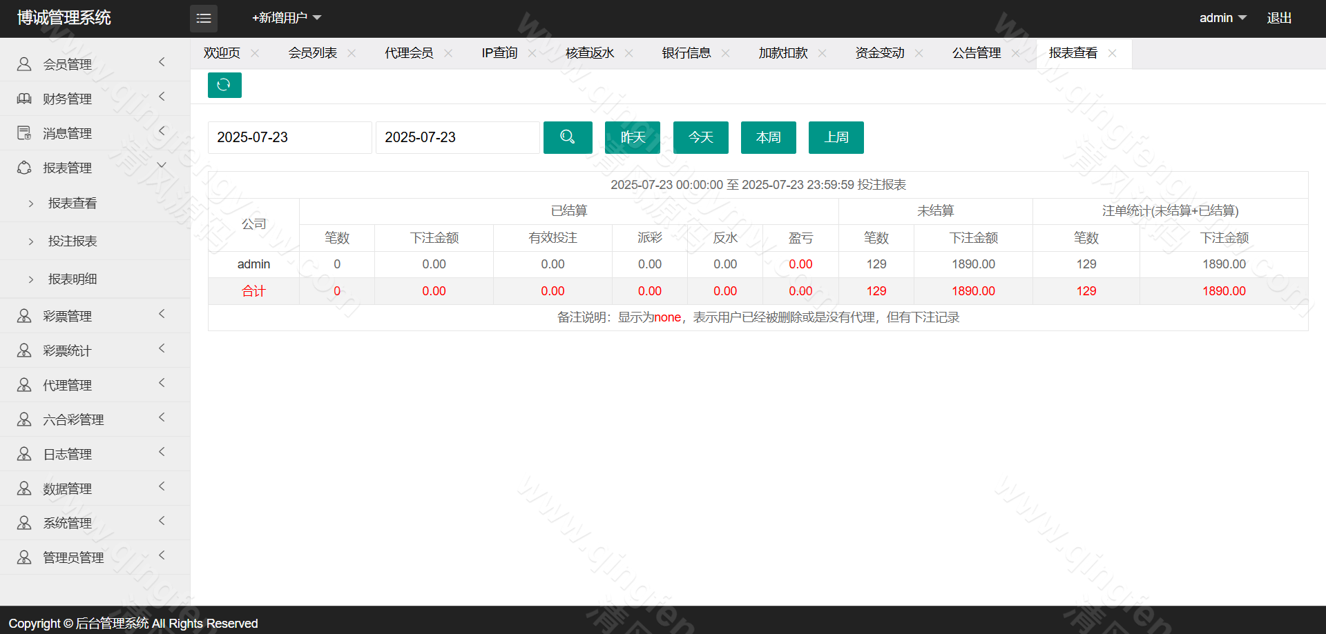 图片[35]-迪士尼系列博城彩票源码仿SG双赢源码系统/信用盘源码/两面盘玩法/AB盘源码试玩功能-清风源码