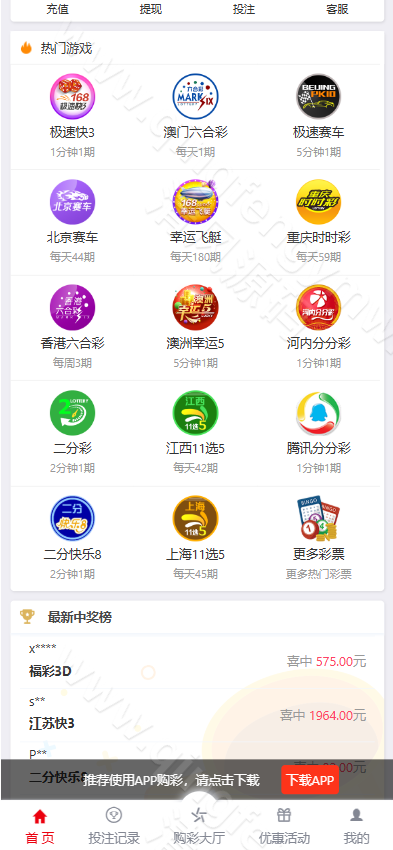 图片[2]-大富长城彩票信用盘源码支持澳门六合彩源码+大富彩票源码+传统彩种+后台完美控杀-清风源码