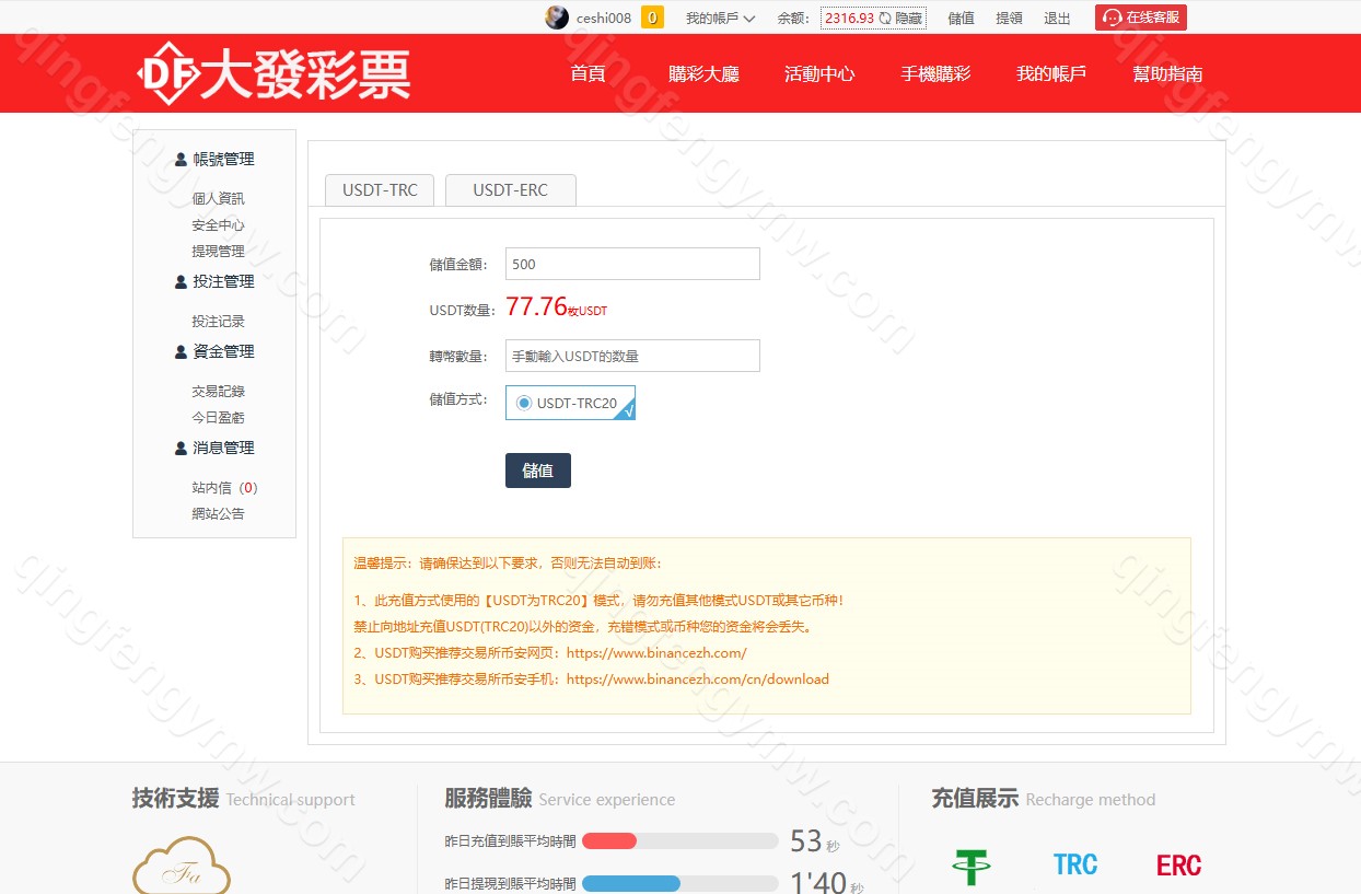 图片[17]-大发彩票源码/繁体大富二开修复优化改版 /带USDT/钱包充取/改单/预设功能/后台预设开奖/系统和官方系列彩/运营版-清风源码