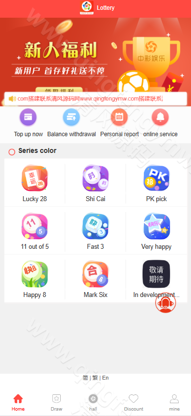 图片[1]-三种语言纯彩票盘源码支持40彩种+机器人跟投+无限代理推广+微信登录+后台可修改注单+完美运营版彩票系统-清风源码