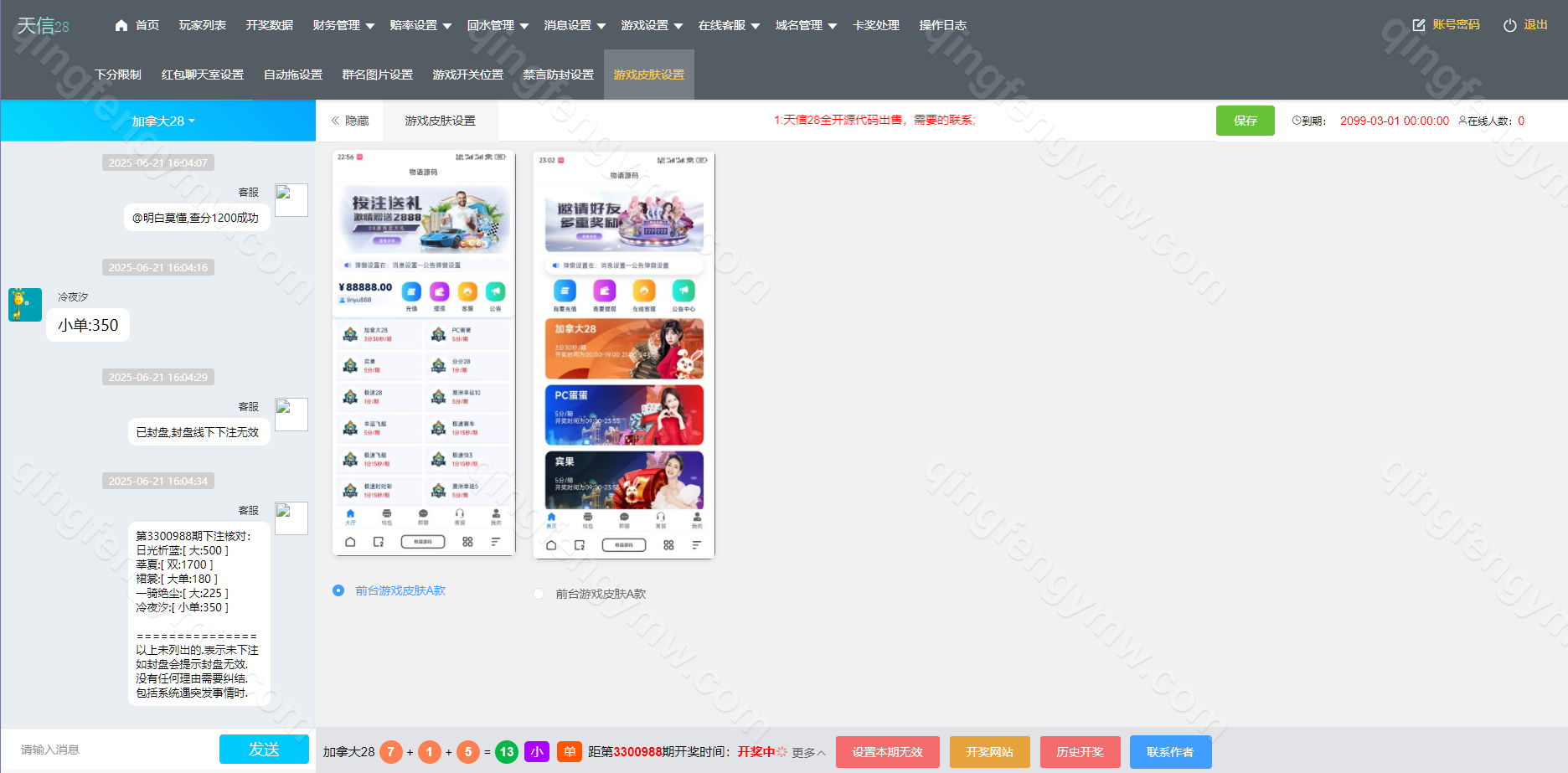 图片[22]-南宫28源码/天信28源码/旗舰28源码/28彩票源码/ java开发/多种房间/咪牌/源码全开源/UI重构设计-清风源码