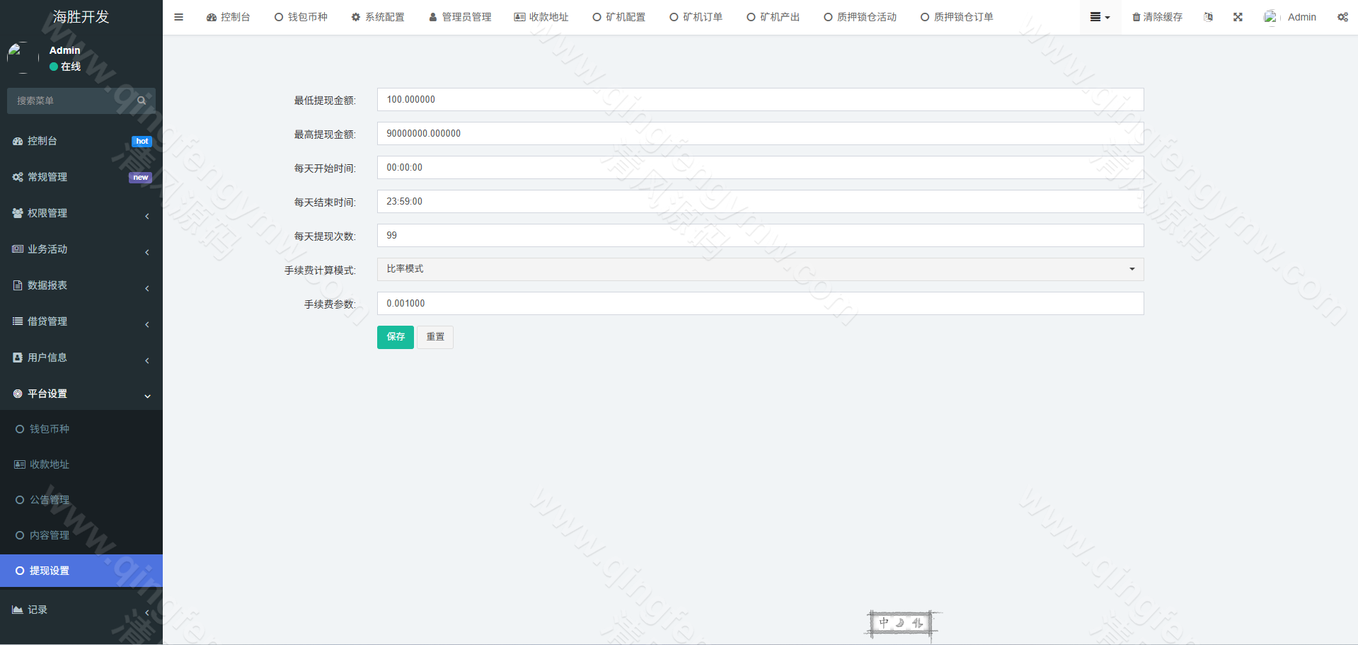 图片[21]-Web3多语言微盘盗U源码/授权盗U源码/交易所盗U源码/贷款/秒合约/挖矿/附带视频搭建教程-清风源码