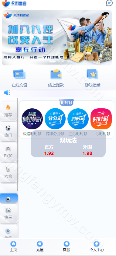 图片[4]-永利皇宫综合盘源码/最新大富二开美化/大富源码/可对接各类API/接口游戏可增加/包网源码/系统彩可控/安装教程/采集修复/运营版-清风源码