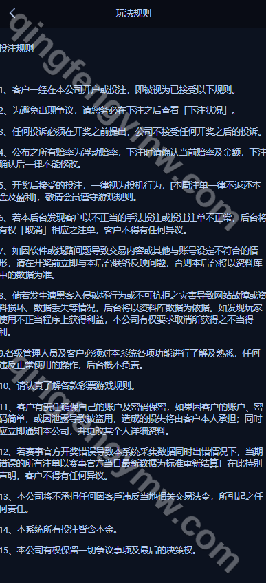 图片[9]-147台球赛事竞猜源码/斯诺克桌球外围下注盘口/中式台球下注竞猜源码/中八九球在线竞猜投注系统/可封装APP-清风源码