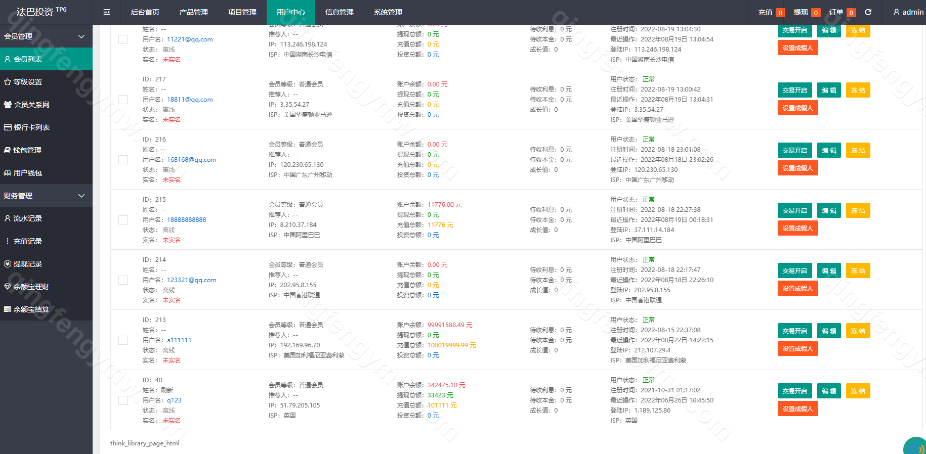 图片[9]-八国语言微盘系统/微盘源码/微交易源码/外汇微交易系统/投资理财源码/运营版-清风源码