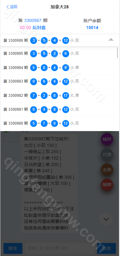 图片[9]-南宫28源码/天信28源码/旗舰28源码/28彩票源码/ java开发/多种房间/咪牌/源码全开源/UI重构设计-清风源码