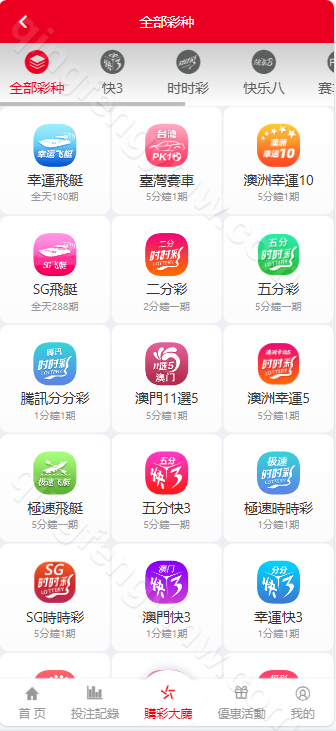 图片[11]-大发彩票源码/繁体大富二开修复优化改版 /带USDT/钱包充取/改单/预设功能/后台预设开奖/系统和官方系列彩/运营版-清风源码
