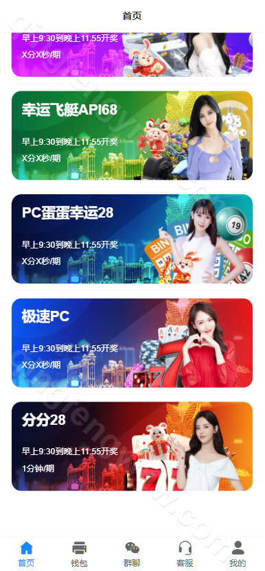 图片[14]-南宫28源码/天信28源码/旗舰28源码/28彩票源码/ java开发/多种房间/咪牌/源码全开源/UI重构设计-清风源码