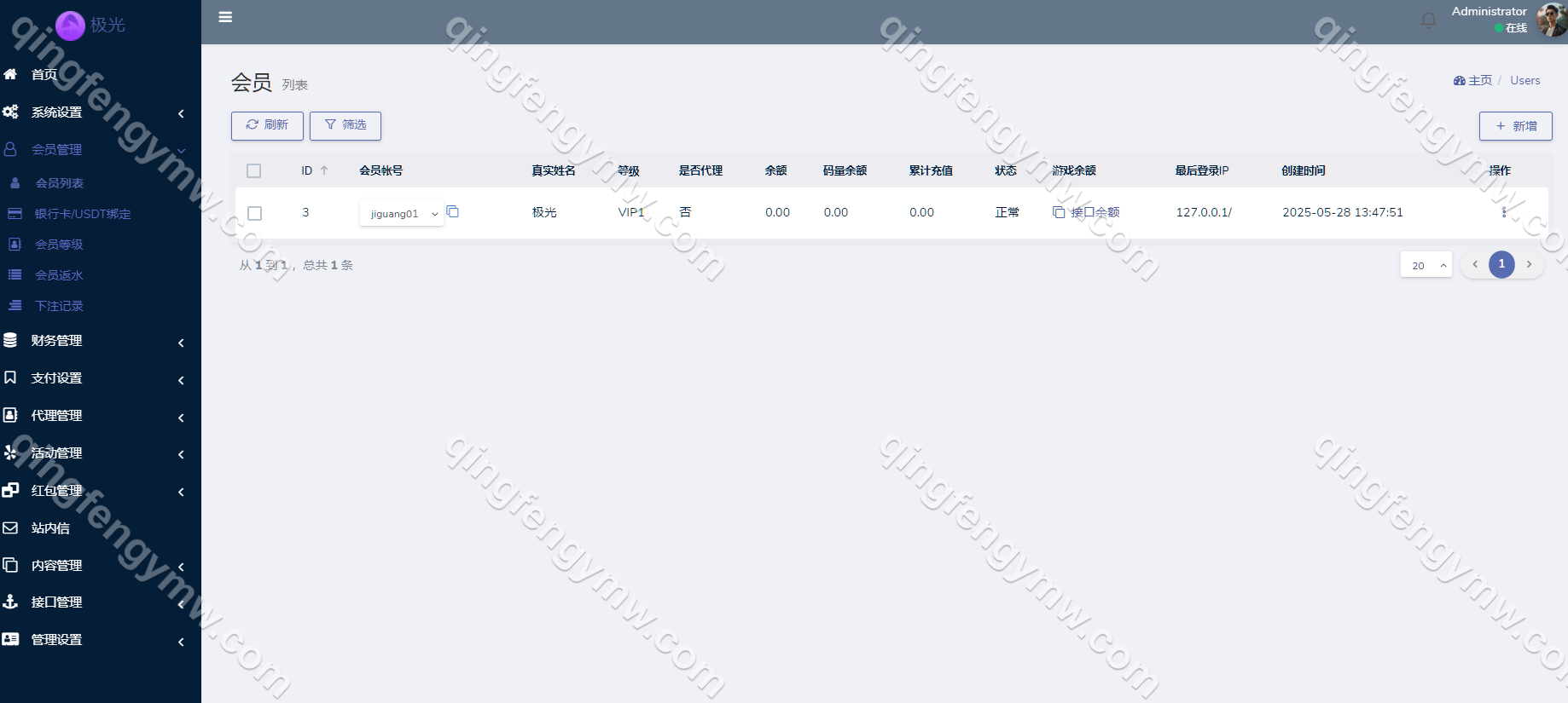 图片[15]-BOB体育新UI/BOB包网源码/BOB体育源码/综合盘源码/极光娱乐源码+详细的部属视频教程前端vue+php-清风源码