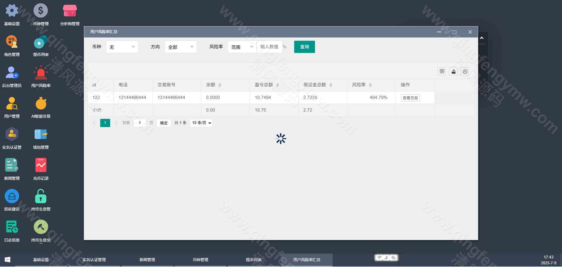 图片[11]-运营版多语言Btlux交易所源码/币币秒合约/锁仓质押/IEO认购/完整机器人/前端vue后端PHP/K线正常/附带视频搭建教程-清风源码