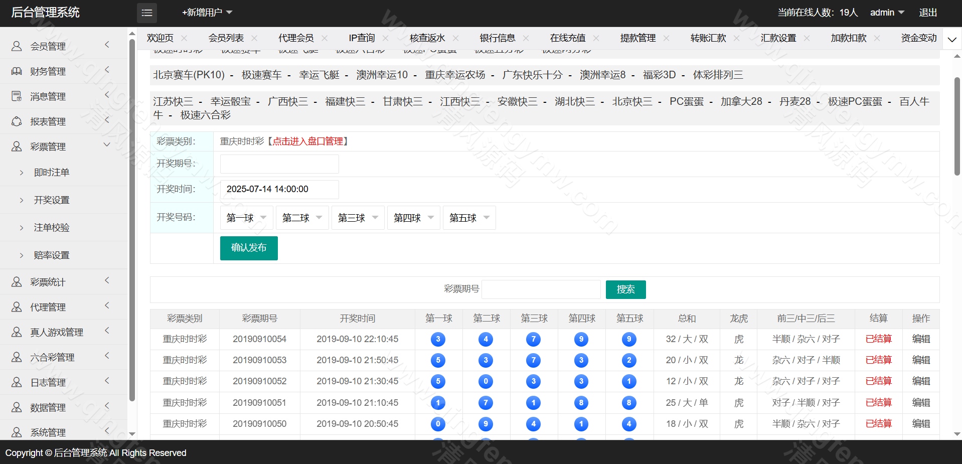 图片[34]-迪士尼信用盘源码/SG138源码/双面盘玩法/新世纪彩票系统源码-自带导航新版UI+双端自适应+独立代理后台+采集修复+游客试玩功能+3种皮肤+信用盘源码+后台可控-清风源码