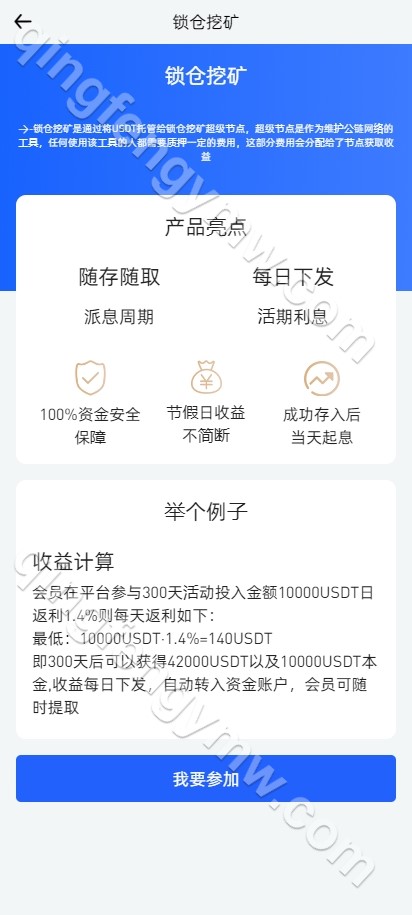图片[13]-十四国语言/二开版海外交易所源码系统/币币期权杠杆交易/锁仓认购/合约插针/期权交易/智能合约/NFT购买/交易所源码-清风源码