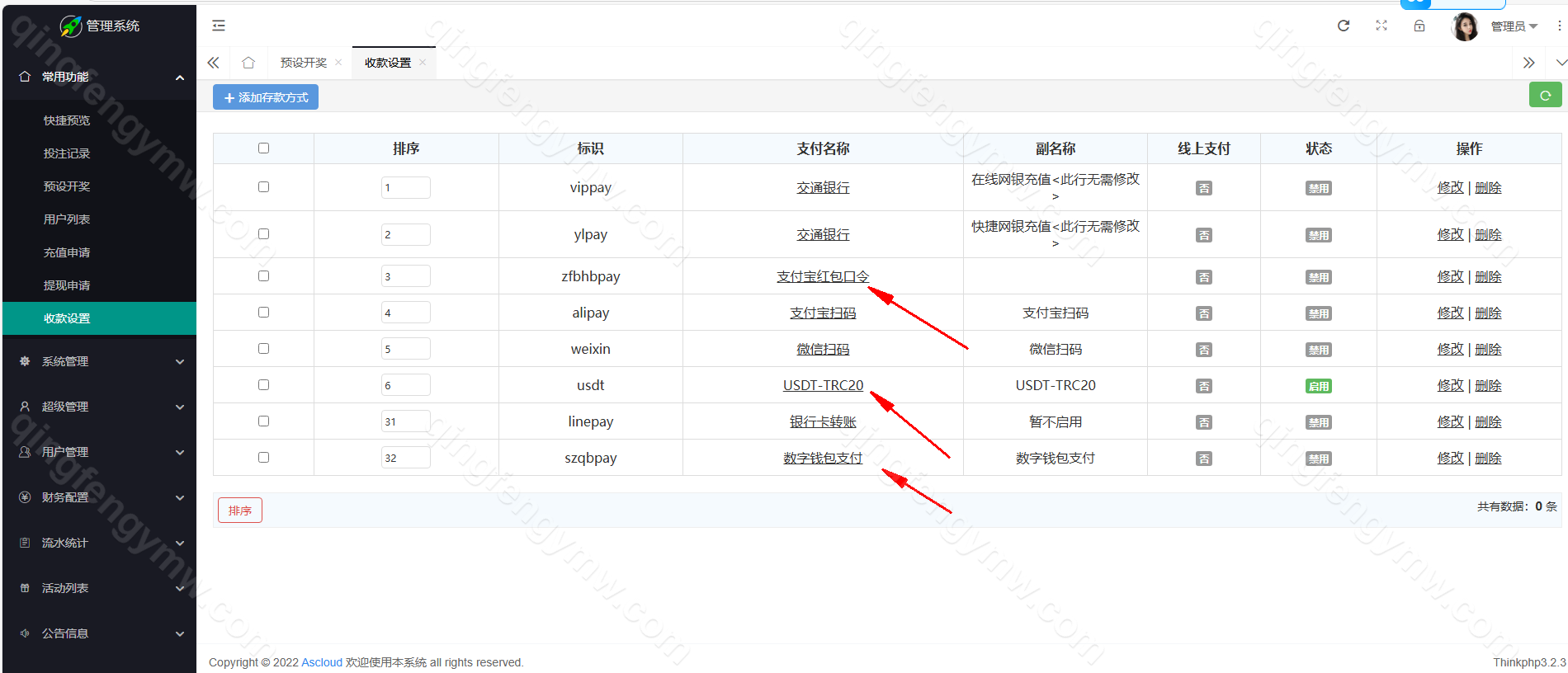 图片[25]-大发彩票源码/繁体大富二开修复优化改版 /带USDT/钱包充取/改单/预设功能/后台预设开奖/系统和官方系列彩/运营版-清风源码