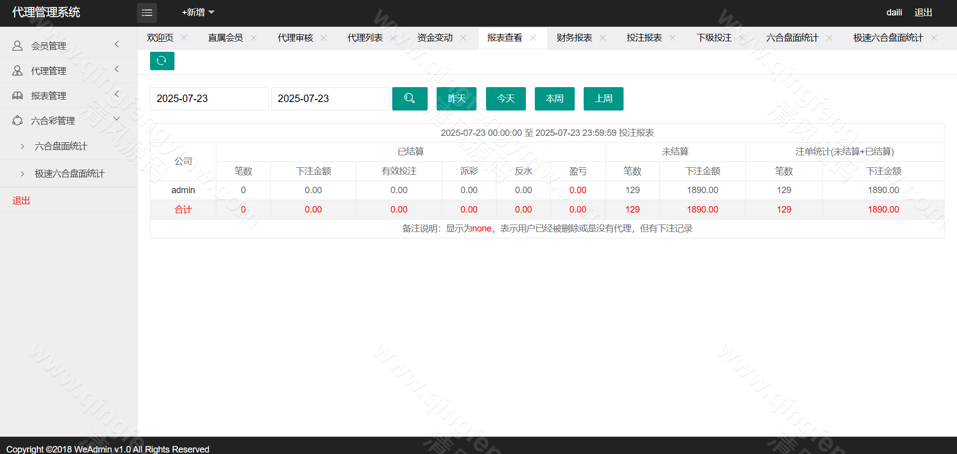 图片[22]-迪士尼系列博城彩票源码仿SG双赢源码系统/信用盘源码/两面盘玩法/AB盘源码试玩功能-清风源码