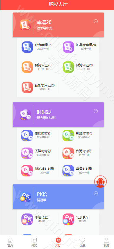 图片[6]-三种语言纯彩票盘源码支持40彩种+机器人跟投+无限代理推广+微信登录+后台可修改注单+完美运营版彩票系统-清风源码