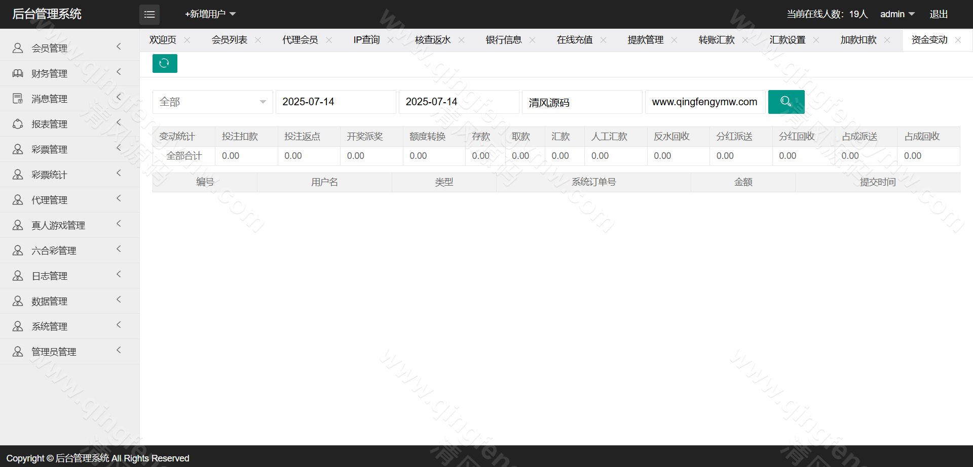 图片[32]-迪士尼信用盘源码/SG138源码/双面盘玩法/新世纪彩票系统源码-自带导航新版UI+双端自适应+独立代理后台+采集修复+游客试玩功能+3种皮肤+信用盘源码+后台可控-清风源码