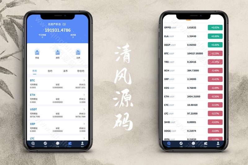 运营版多语言SCBFF交易所源码/新币申购/杠杆交易/C2C交易/秒合约/锁仓挖矿 PHP+uniapp源码/H5+PC/带机器人+安装教程-清风源码