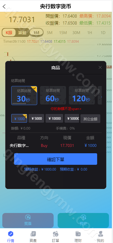 图片[5]-八国语言微盘系统/微盘源码/微交易源码/外汇微交易系统/投资理财源码/运营版-清风源码