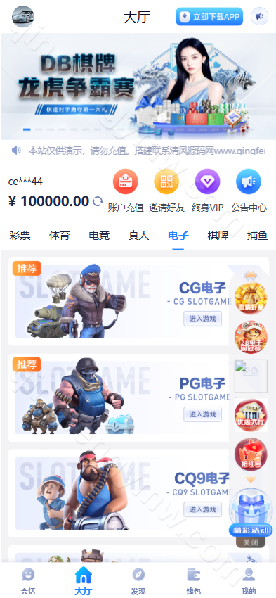 图片[5]-壹号娱乐综合盘源码/包网源码/聊天室功能/可对接多种接口/28彩票源码-清风源码