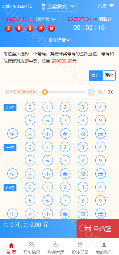 图片[5]-大富818彩票源码完整系统番摊/大富彩票源码/摊路玩法/双玩法加拿大28投注系统/彩种全开源无限加彩-清风源码