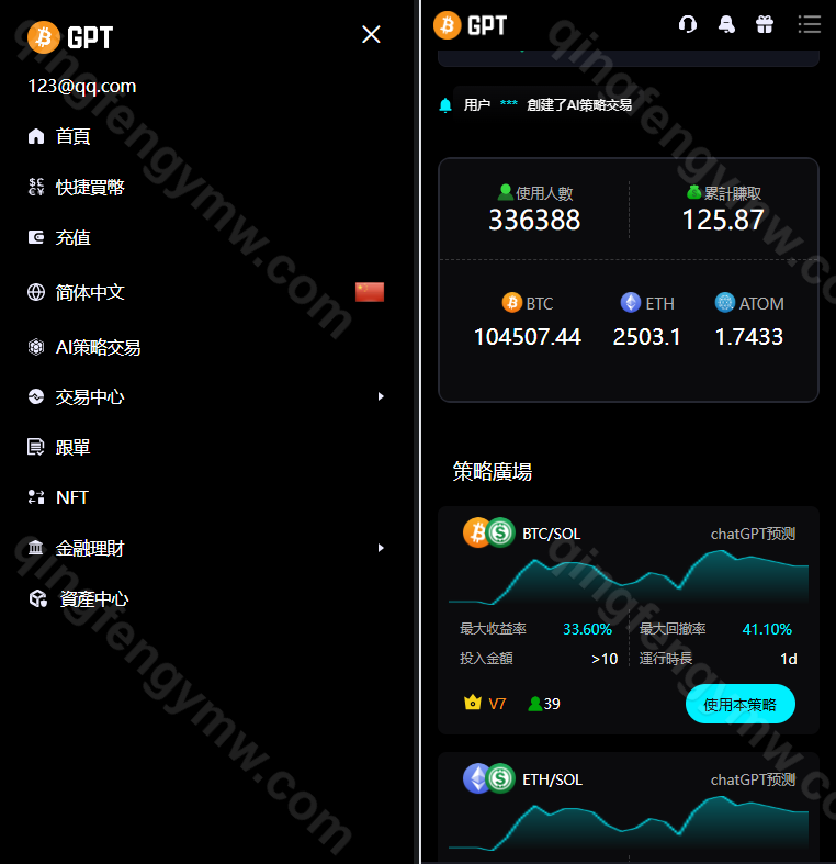 图片[5]-全新二开多语言交易所源码/股票外汇源码/黄金期货源码/虚拟币/etf/defi借贷/c2c/申购/跟单/理财/ai量化/完整运营版-清风源码