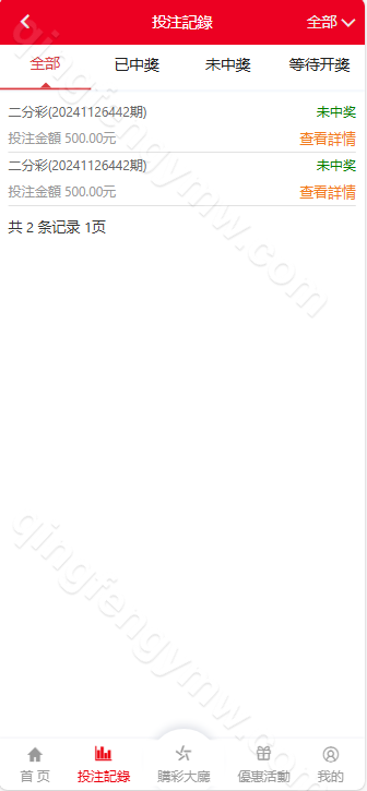 图片[7]-大发彩票源码/繁体大富二开修复优化改版 /带USDT/钱包充取/改单/预设功能/后台预设开奖/系统和官方系列彩/运营版-清风源码