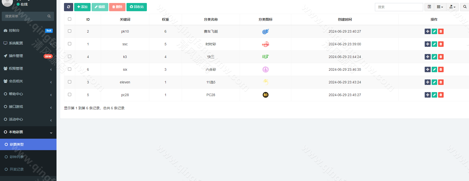 图片[18]-综合盘bet365体育模板源码/带本地彩票/运营级别源代码/前端VUE后端php/真人电子综合娱乐盘源码/包网源码-清风源码