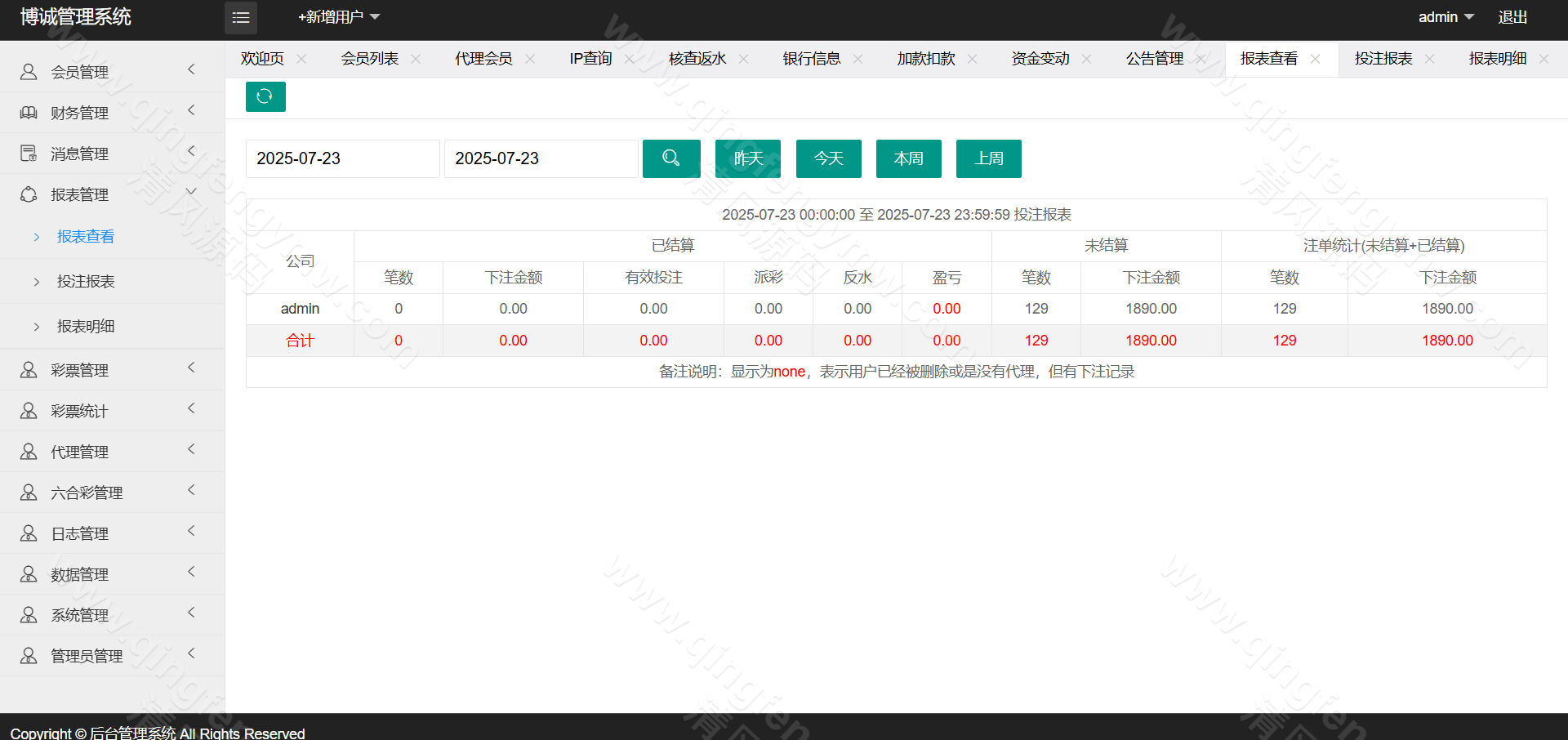 图片[36]-迪士尼系列博城彩票源码仿SG双赢源码系统/信用盘源码/两面盘玩法/AB盘源码试玩功能-清风源码