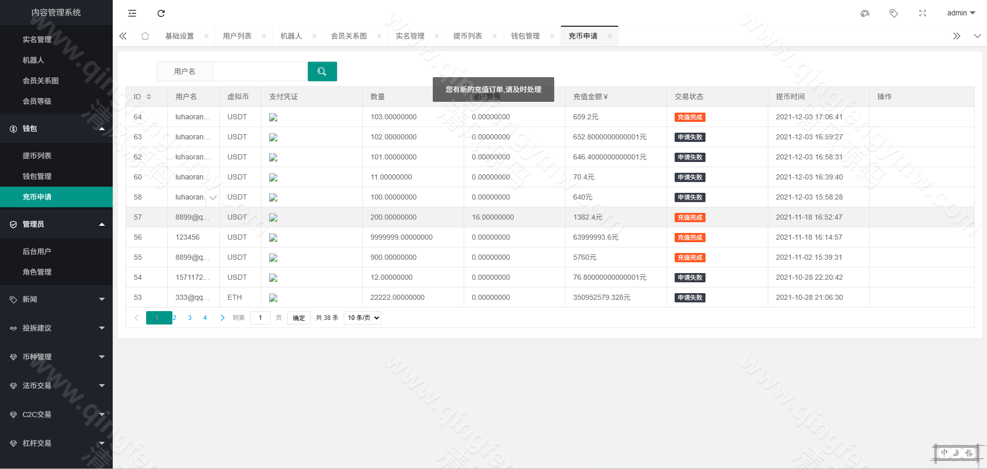 图片[16]-运营版多语言SCBFF交易所源码/新币申购/杠杆交易/C2C交易/秒合约/锁仓挖矿 PHP+uniapp源码/H5+PC/带机器人+安装教程-清风源码