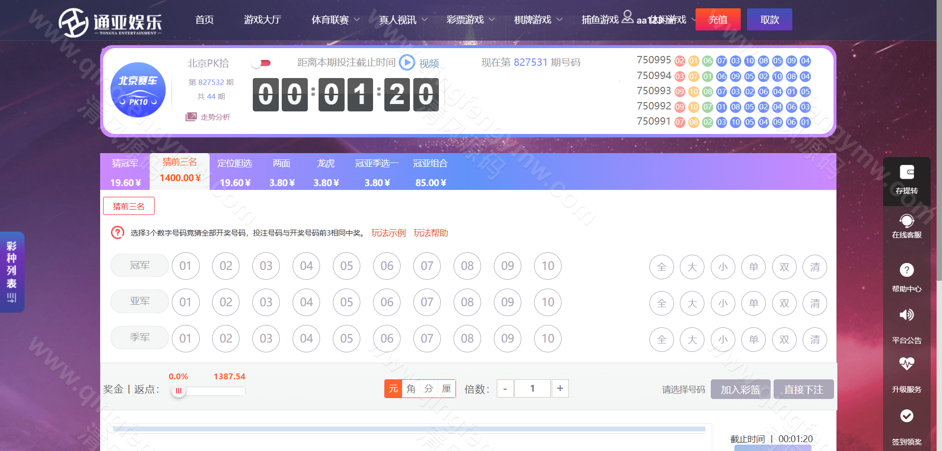 图片[28]-天恒版通亚娱乐源码/天恒彩票源码/包网源码/综合盘源码/信用盘源码/双玩法盘口/独立代理系统/全新二开UI美化/余额宝幸运大转盘-清风源码